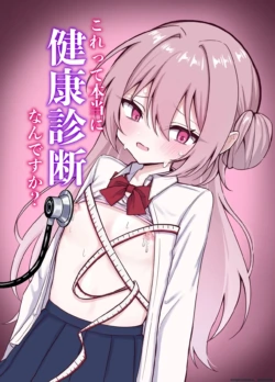 [Maroya (Hekotarou)] Korette hontou ni kenkoushindan nandesuka? [Digital] (SCANMTL)