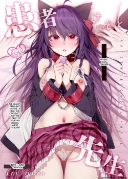 [a.m. (Gozen)] Kanja-san to Sensei - PATIENT & SCHOOL NURSE [English] [SCANMTL]    [Digital]
