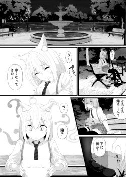 [みいら] Skebよその子漫画