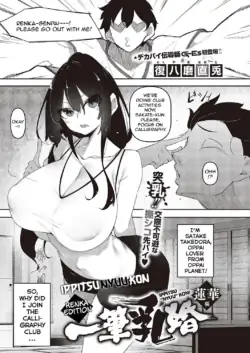 [Fukuyama Naoto] Ippitsu "Nyuu" Kon  | A Stroke Of Busty Marriage Ch. 1-3 [English] [Digital]