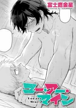 [Fujitaka Kinsei] Anata Wa Watashi No Mono - You are Mine (COMIC Anthurium 2026-05) [English]