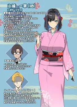 Chadou Yamato Nadeshiko NTR P01~34