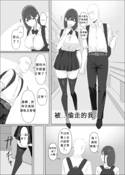 [Hyoui Lover (Aoui)] Ubawareta "Watashi" | 被...偷走的我 (Hyoui Catalog Vol. 2 ~Onna no Karada o Nottorimakuru Anthology~) [Chinese] [波波个人翻译] [Digital]
