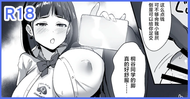 [Tokupyon] NTR SAO・27 (Sword Art Online) [Chinese] [不咕鸟汉化组]