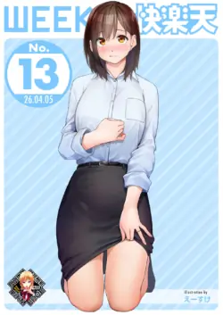 [Esuke] Yoiyami ni Makasete Remake Ban - Just for tonight. | 황혼에 몸을 맡기고 (WEEKLY Kairakuten 2026 No.13) [Korean] [Team Edge] [Decensored]