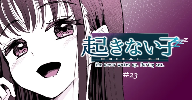 [十色がをん] 起きない子 [English]