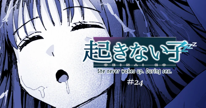 [十色がをん] 起きない子 [English]