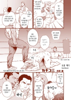 [RYCANTHROPY (Mizuki Gai)] Kachikomi | 도장 깨기 - 디지털판 [Korean] [장미 메가] [Digital]