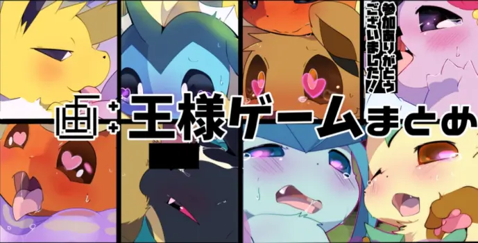 (azuma minatu)不做就出不去的扭蛋游戏1/伊布们的国王游戏1(浮游个人汉化)