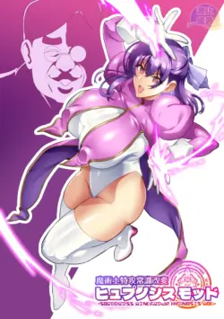 [Hatoba Akane] Majutsushi Tokkou Joushiki Kaihen [Cropped]