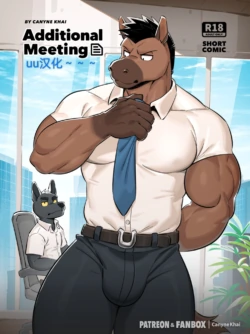 [Canyne Khai] Additional Meeting前辈的额外会议（更改版）（谢谢huaihua1老师发现错误并指出谢谢）