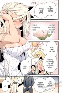 [Eroi-roe] 멸종위기 회피파일 카미키의 자식의 경우 [korean]