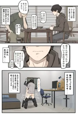 [なわけな] 叱る女