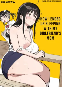 [Surumenium (Taniguchi Daisuke)] Kanojo no Mama mo Sex Friend ni shita Hanashi! | How I Ended Up Sleeping with My Girlfriend's Mom [English] [LUNASUB]
