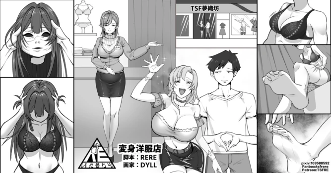 [RERE] 変身洋服店