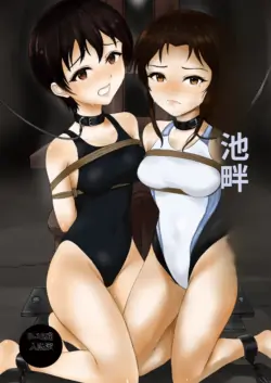 [Ginchaya (Gincha)] Poolside | 池畔 [Chinese] [Digital]