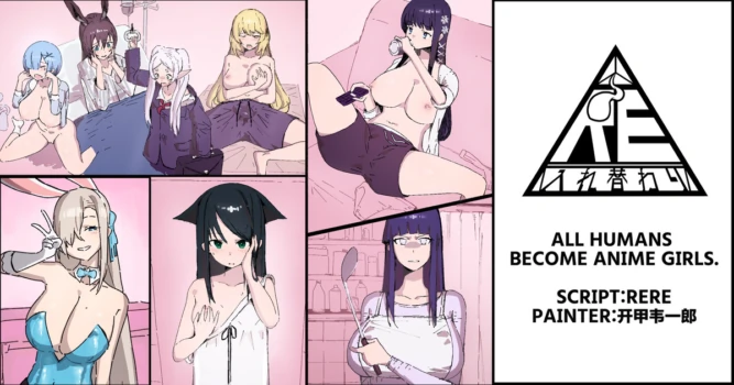 [RERE] All humans become anime girls [English]