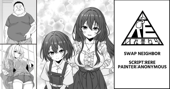 [RERE] Swap Neighbor [English]
