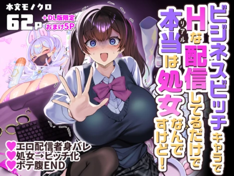 [Hawk Bit (Kouji)] Business Bitch Kyara de H-na Haishin shiteru dake de Hontou (Real) wa Shojo nan desu kedo! | 비즈니스 걸레 캐릭터로 야한 방송을 하고 있지만, 사실 처녀인데요! [Korean] [Digital]