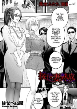 [Hasebe Souutsu] Settai Tsuma Jukusei [English]