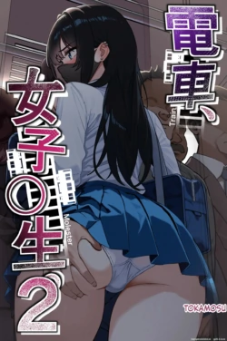 [Tokamosu (Kinugasa Yuuichi)] Densha, Joshikousei. 2 - Train Molester 2