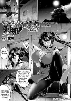 [Kanten] Kinkou no Kunoichi Setsuna ~Inwana Toride Sennyuu Ninmu~ | The Kunoichi of Kinkou Village (Kukkoro Heroines Vol. 51) [English] [Kuraudo]