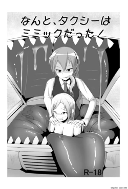 [Yami Kaiten Zushi (Poshushi)] Nanto, Taxi wa Mimic datta! [English] [SCANMTL] [Digital]