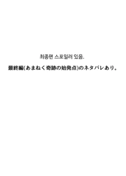 [moonjunk4] 뒷풀이 파티 (Blue Archive) [Korean]