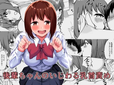 [Pride Beans (Mamekichi)] Kouhai-chan no Ijiwaru Chikubi Zeme | Fiendish Nipple Teasing [English] [nasmas]