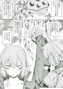 [Itano Chiharu] 37 Kaisou de Iroiro Atta You desu (Dungeon ni Deai o Motomeru no wa Machigatteiru Darou ka)