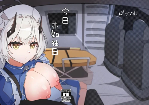 [Pottemu (Muteppo)] Kyou mo Kyou to te | 今日亦如往日 (Blue Archive) [Chinese] [Digital]