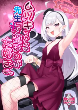 [Gensou Mikan (Kirimia)] Mutsuki-chan wa Sensei de Asobu no ga Daisuki (Blue Archive) [Digital]