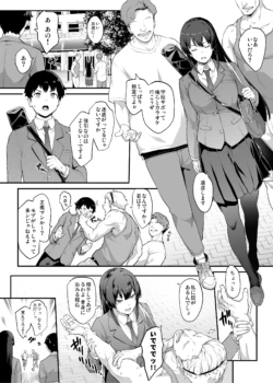[Kaedeko, yozo] Kendoubu Shushou de Osananajimi no Bijin de Tsuyoi Boku no Kanojo ga, Charao ni Assari Otosareru Wake ga Nai