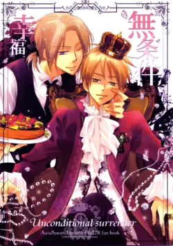 [LOVEPOTIONNO.9 (Ichinomiya Shihan)] Unconditional Surrender (Hetalia Axis Powers) [English]