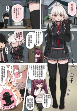 [ぽののぞ] ジャンヌ折田とえっち (FateGrand Order)
