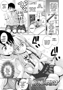 [Matsumoto Kichidi] Nemuri Hime no Aida dake | During Sleeping Beauty's Dream (Muboubi na Ane toka Mei toka Imouto ga Iru Nichijou) [English] [Digital]