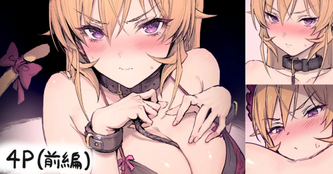 [HAONI] ... (食戟のソーマ)