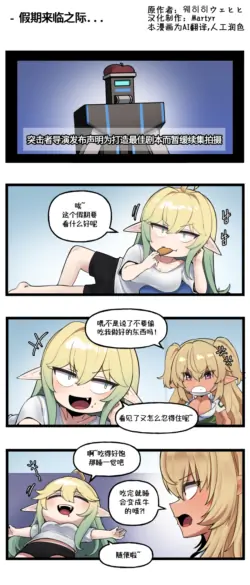 [Valofe] LastOrigin 最后的起源 LO官方漫画个人汉化合集（25.01.27 - 26.08.07更新）(Ongoing)