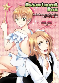 [kiribako (桐生)] Assortment Box (Hetalia Axis Powers) [Web Sairoku]