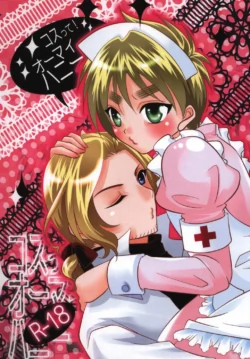 [kiribako (桐生)] Cos tte! Oh My Honey (Hetalia Axis Powers) [Web Sairoku]