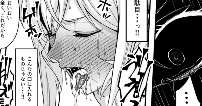 [Eruu] Nakiri Erina’s Suffering (Shokugeki no Soma) [English] [Gagak_Ireng]