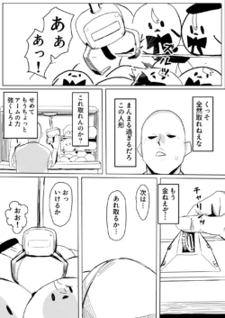 [うずら土瓶] 推しをufoキャッチャーで取った話 fla エロ漫画 (ホロライブ)