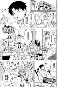 [green TEA。] Ore no Seito wa Seishori Maid (COMIC Anthurium 2026-07) [Chinese] [Digital]