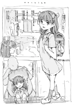 [Nanashi no Chinpoppu] Kawaisou nano