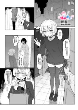 [ばーぐ] 寝取られもの② [Chinese] [瑞树汉化组]
