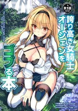 [Type-3 (Aoiro 3-gou)] Hokori Takaki Onna Kishi Ocean o Goburu Hon (Sennen Sensou Aigis) [English] [Digital]
