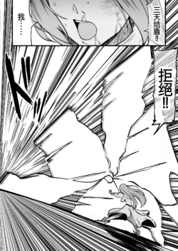 [Takasuke] Pepe-sama ni Tsukamatta Orihime ga Aisarechau Ohanashi (BLEACH) [Chinese] [廉价汉化组]