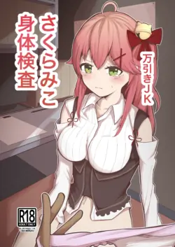 Manbiki JK Sakura Miko [Dendou Kamaboko Koubou] [Spanish]