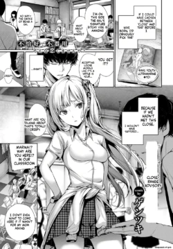 [Gentsuki] Kinkyori Chuui Yohou