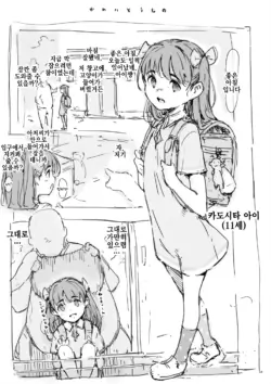 [Nanashi no Chinpoppu] Kawaisou nano | 불쌍한 것 [Korean]